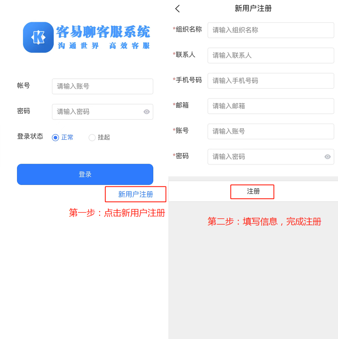 客易聊客服软件