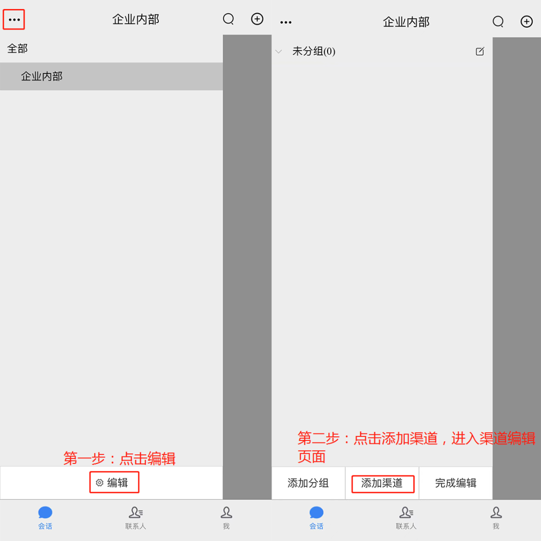 客易聊客服软件