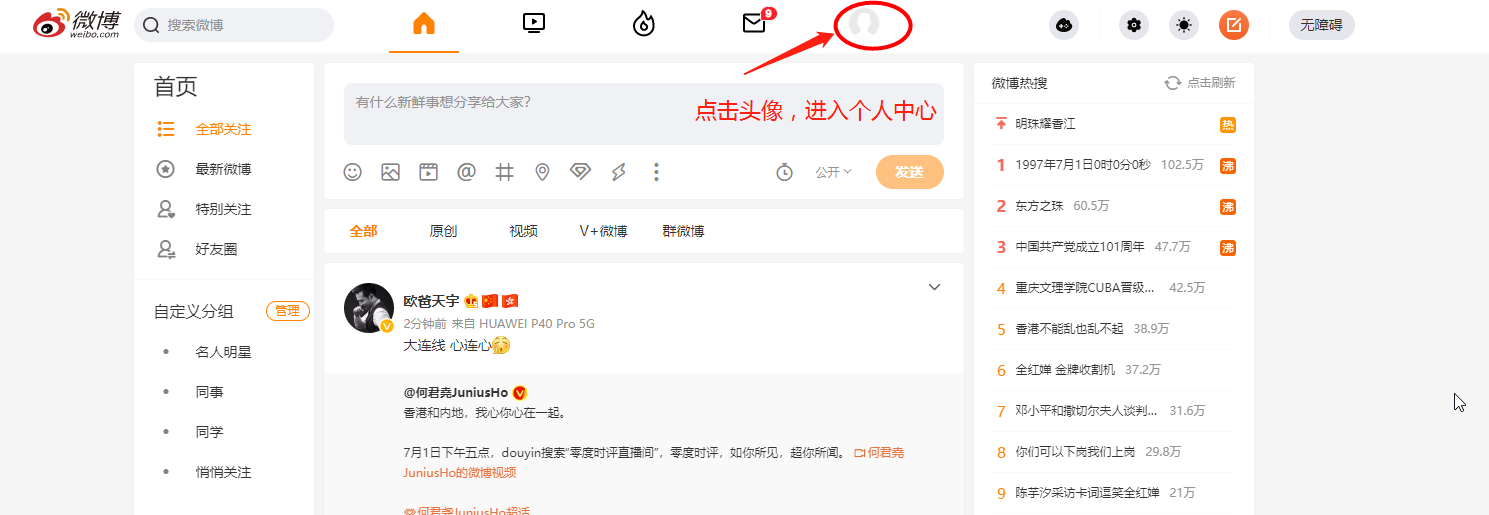 客易聊微博客服系统