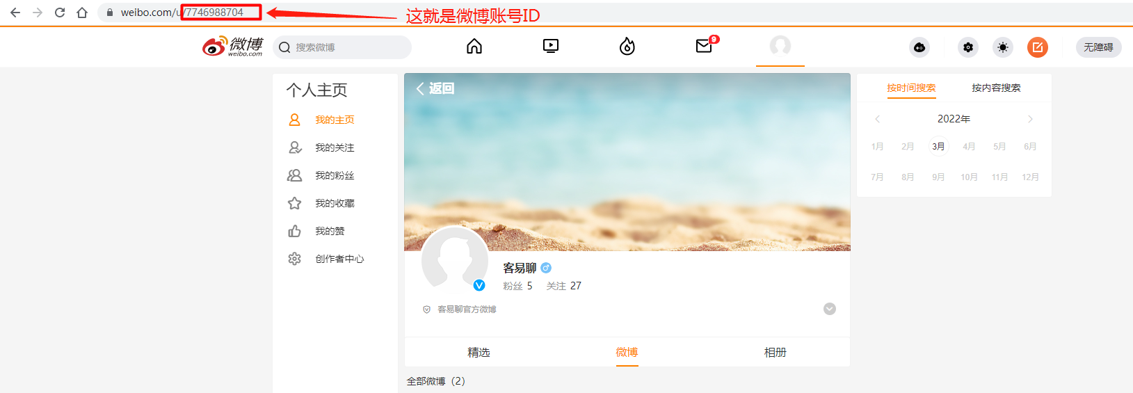 客易聊微博客服系统
