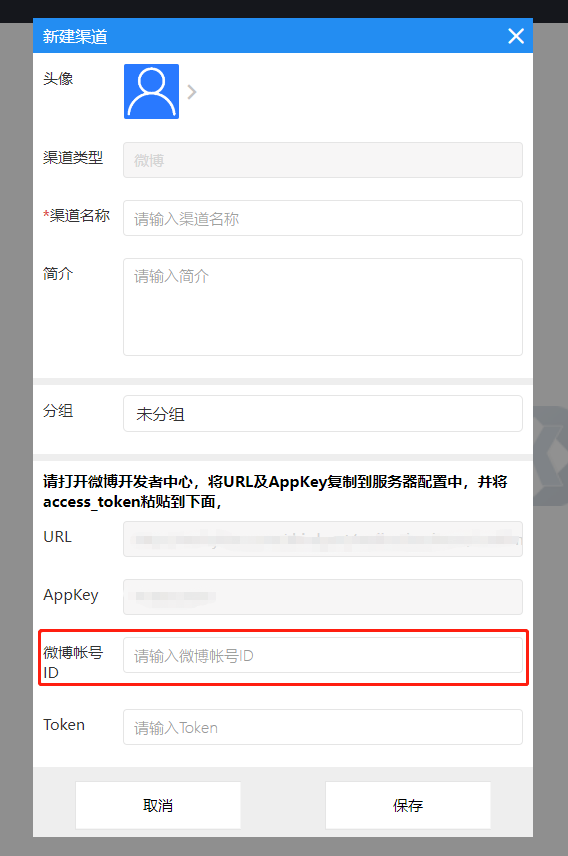 客易聊微博客服系统
