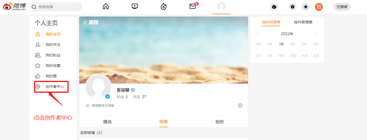 客易聊微博客服系统