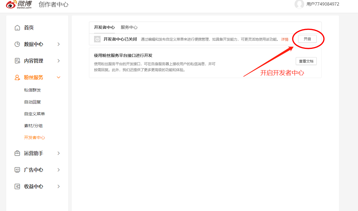 客易聊微博客服系统