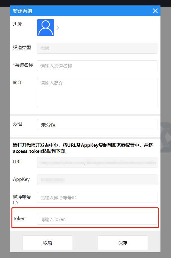 客易聊微博客服系统