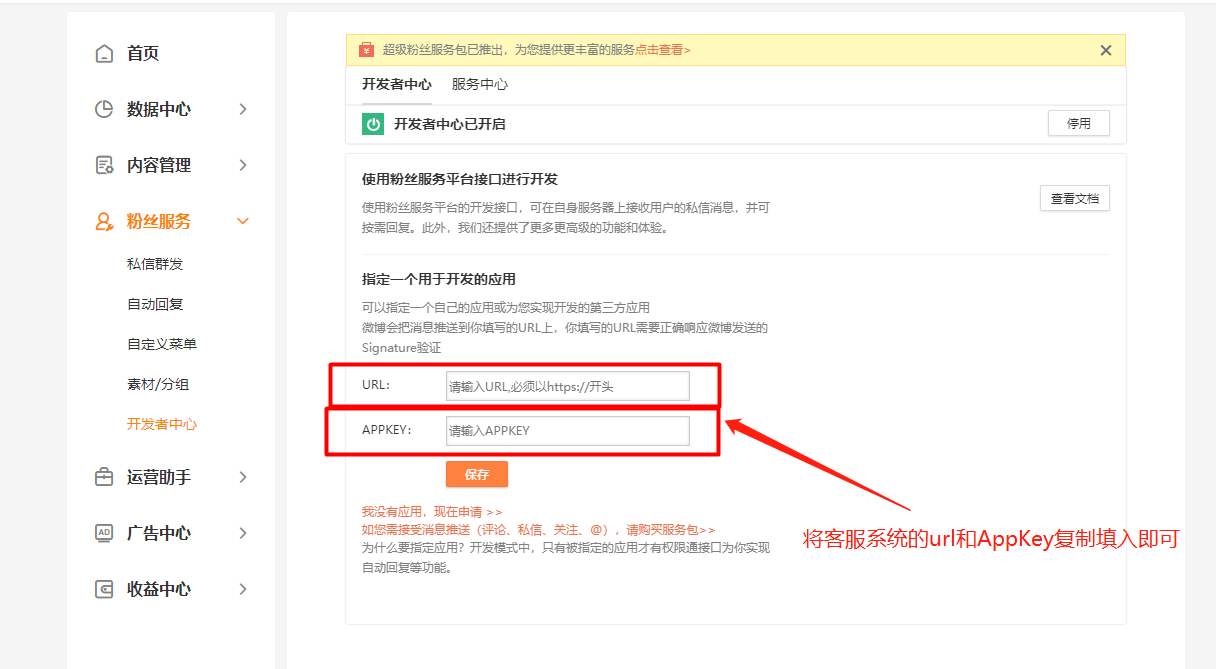客易聊微博客服系统