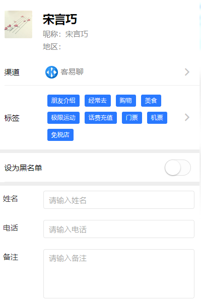 客易聊微信在线客服