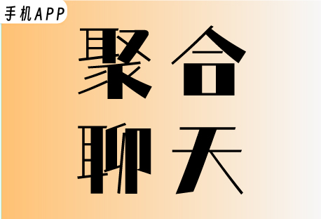  聚合聊天 | 客易聊手机APP如何开启会话及聚合聊天