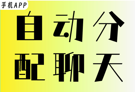  自动分配会话 | 客易聊手机APP如何设置自动分配会话